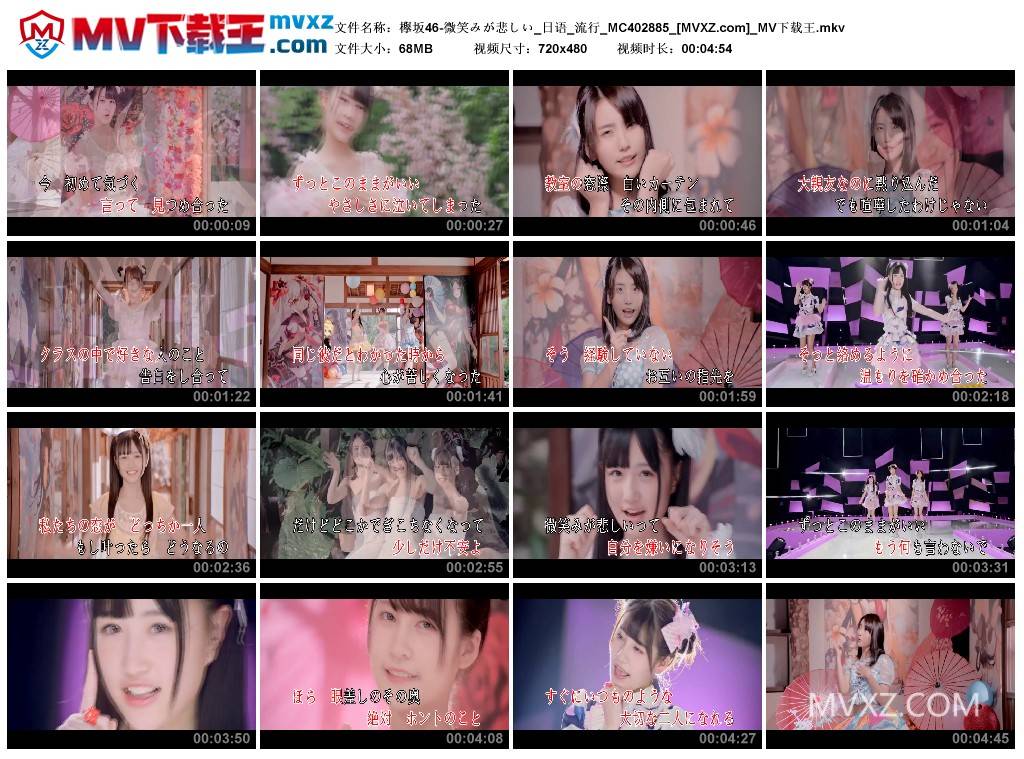 欅坂46-微笑みが悲しい_日语_流行_MC402885